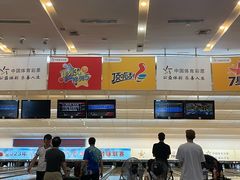 -广州保龄球馆