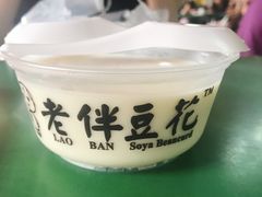 -老伴豆花(麦士威熟食中心店)