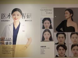 -长沙雅美医疗美容医院