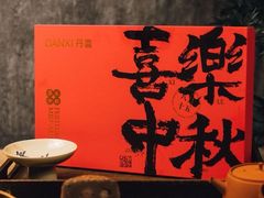 -DANXI丹喜面包·蛋糕(龙腾店)
