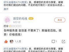 -好乐迪量贩KTV(春熙路香槟广场店)
