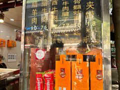 -刘纪孝腊牛羊肉(北广济街店)