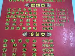 菜单-食惠里小笼包面馆(越秀店)