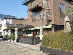 -青木瓜之味 · 越南料理(七宝宝龙店)