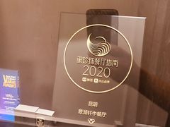 -翠湖宾馆·中餐厅