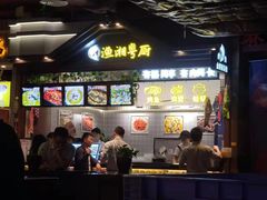 -渔湘粤厨(时尚天河美食城店)
