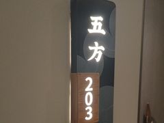 -阿五黄河大鲤鱼(英协路店)