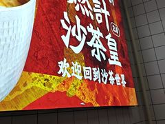 -燃计沙茶皇·香港沙茶火锅(人广旗舰店)