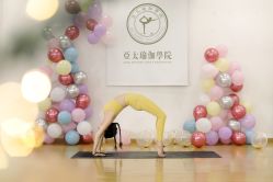 点击看大图 -亚太瑜伽普拉提学院