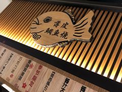 -粉粉乐鲷鱼烧(美罗城店)