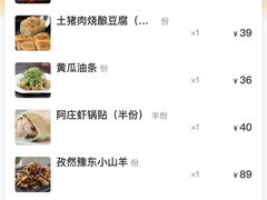 -阿庄新豫菜(通泰路店)