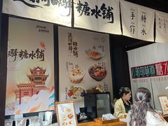 -盂城驿-南门大街