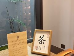 -四方茶集·茶馆(南山科技园店)