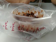 -星星奶冰·汤圆(王串场店)