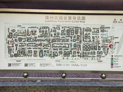 -滦州古城