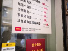 菜单-徐建萍汤包(热河南路店)