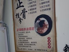 -张钰强中医正骨推拿连锁(华发商都店)