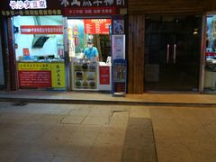 -味正点车轮饼可丽饼(南禅寺店)