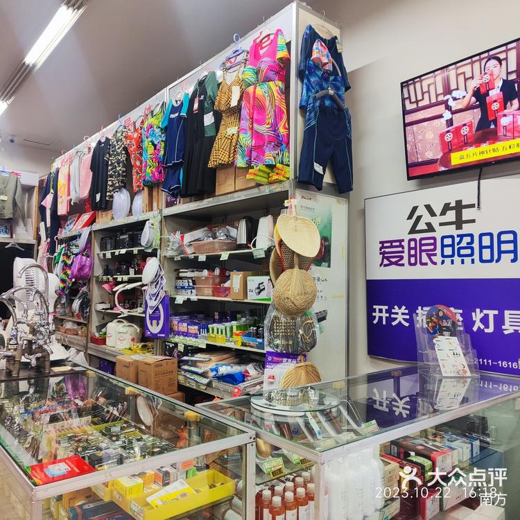 虎坊路百货探店-大众点评