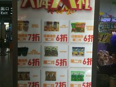 活动菜单-Hub便利店(西安咸阳国际机场店)