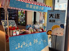 -连鹭海鲜·海肠捞饭·海胆饭(星海店)