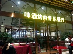 -福缘烤肉王自助(爱琴海-原比尔森店)