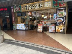 -当家水煎包·牛肉汤(浦江店)