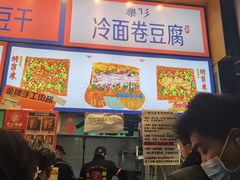 -乐乐姐超级土豆(中关村5号店)