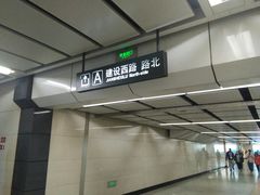 -启工街(地铁站)