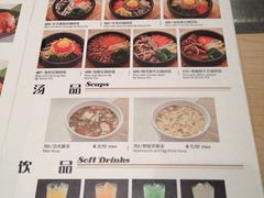 菜单-新石器烤肉(南站店)