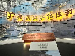 -广东省博物馆