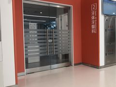 -上海市徐汇区口腔医院