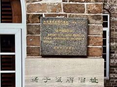 -颐和路民国时期公馆风貌区