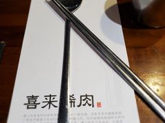 -喜来稀肉(旺角广华街店)