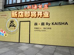-瑞虹新天地月亮湾