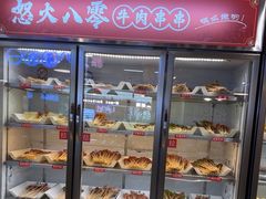 -怒火八零串串火锅(大渡口新天泽店)