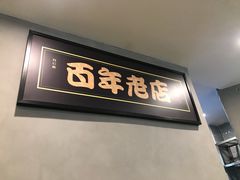 -糖匠(垂虹路店)