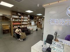 -瑞派宠物医院·24h·骨外科·皮肤科·全科宠物医疗转诊中心(沈阳浑南院)