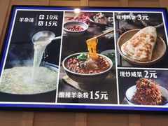 -泥大爷烤饼羊汤店(蓝色康桥店)