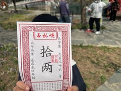 -京东石林峡风景区