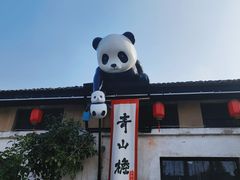 -云间粮仓