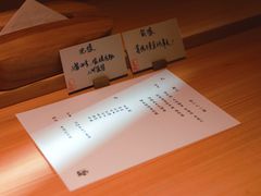 菜单-炎橘·板前料理 Omakase