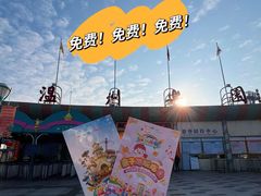 -温州乐园