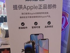 -易修哥手机维修·壳膜·回收(南山益田假日店)