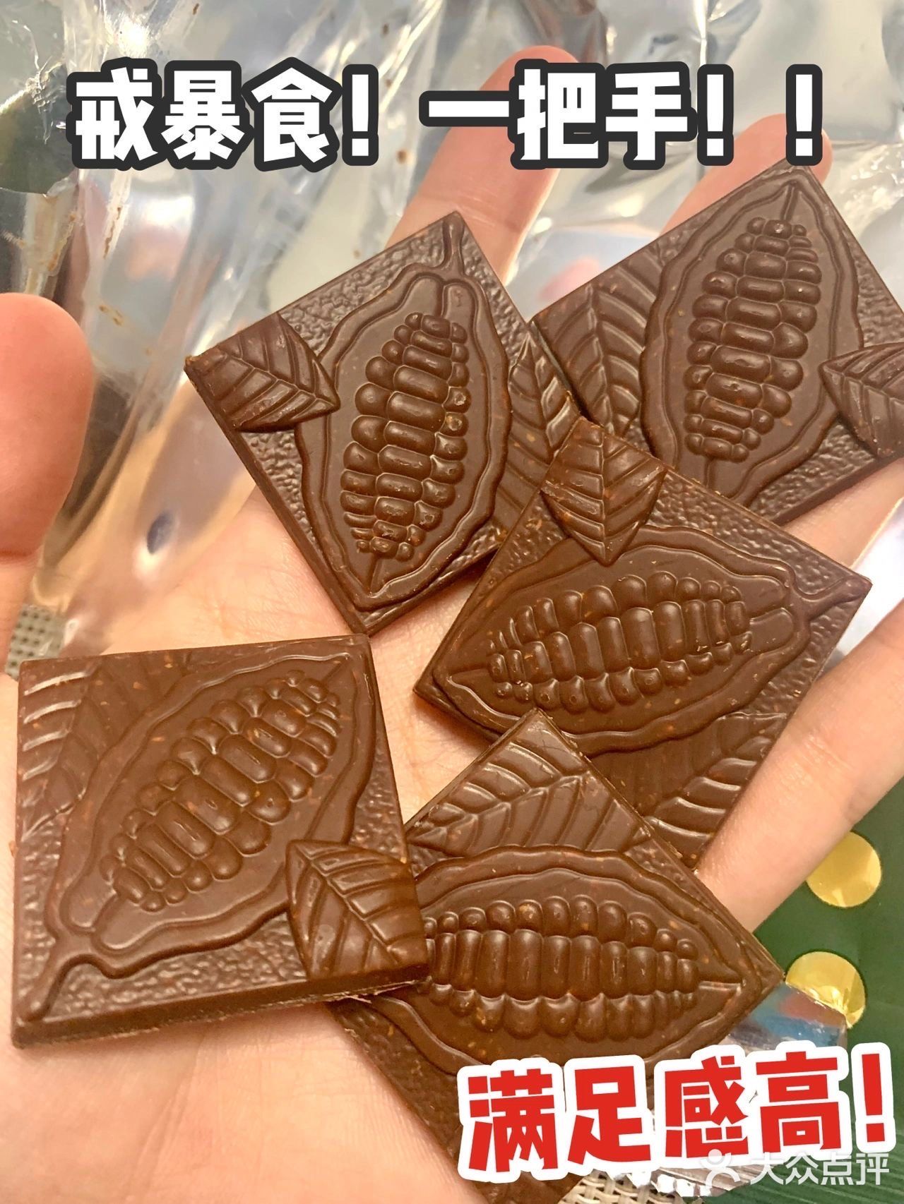 40卡‼️减脂期戒暴巧克力！！满足感高！！！