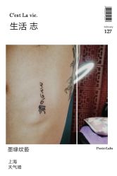 -墨缘纹身工作室