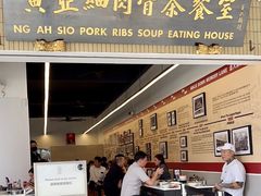 -黄亚细肉骨茶(仰光路店)