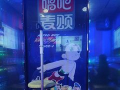 -唱吧麦颂KTV(乐汇城店)