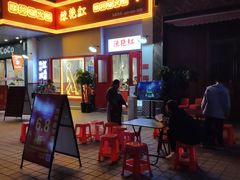 -陳艳红火锅(港汇店)