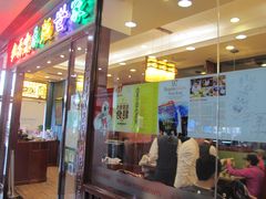 -麦奀云吞面世家 山顶店(山顶广场店)